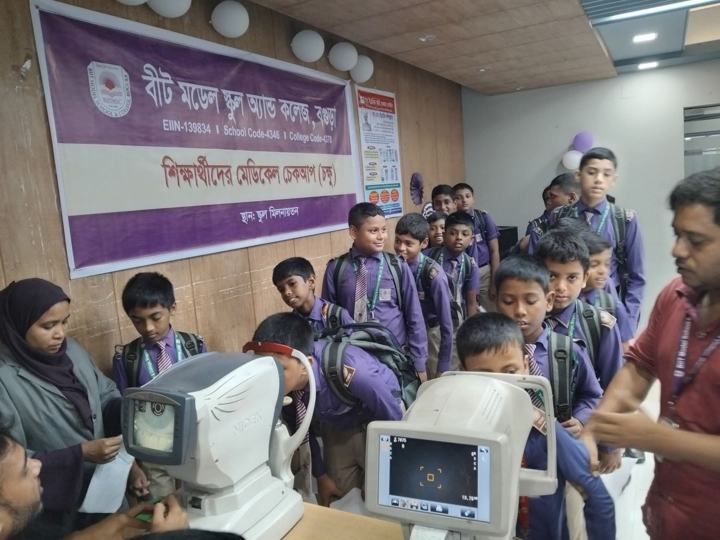 বীট মডেল স্কুল অ্যান্ড কলেজে শিক্ষার্থীদের চক্ষু পরীক্ষা